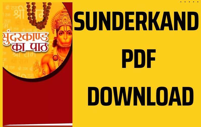 Sunderkand Pdf Download